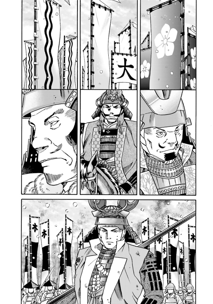 信長のシェフ 単話版 ７８ 芳文社 Dlsite Comipo