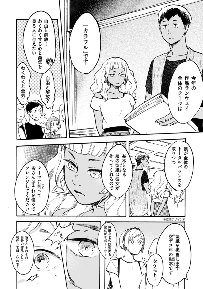 カラーレスガール 単話版 １２ 芳文社 Dlsite Comipo