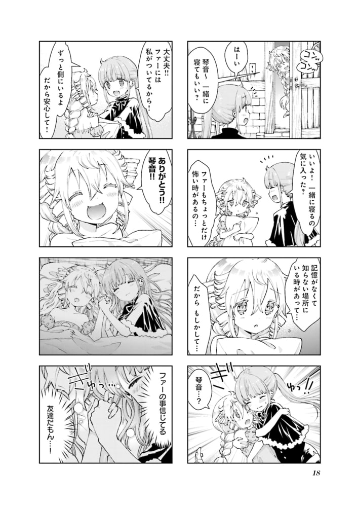 rpg不動産 2巻 芳文社 Dlsite Comipo rpg不動産 2巻 芳文社 Dlsite Comipo