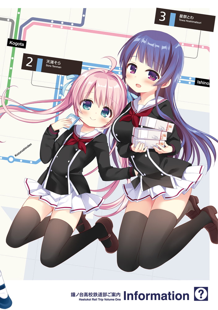 初恋 れ るとりっぷ １巻 芳文社 Dlsite Comipo