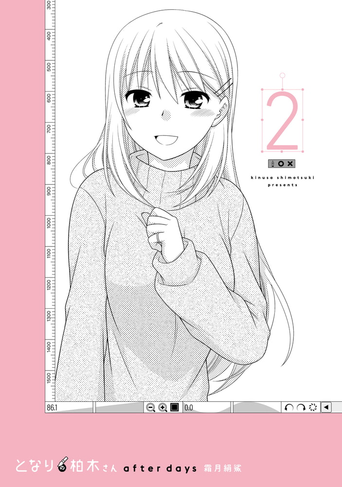 となりの柏木さん ａｆｔｅｒ ｄａｙｓ ２巻 芳文社 Dlsite Comipo