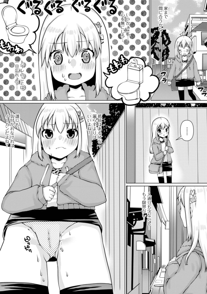 路地裏のひめごと 路地裏のひめごと