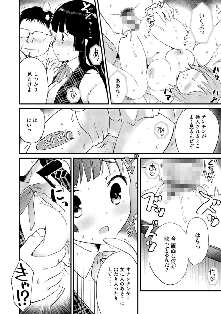 ガクエン性カツ