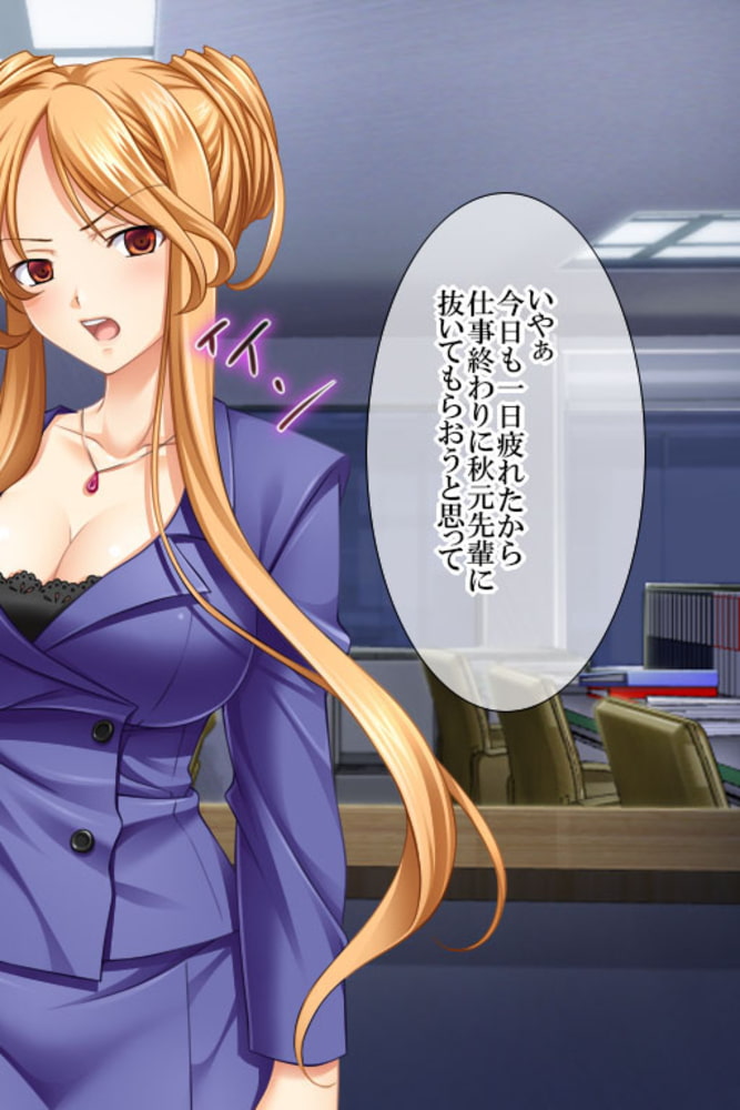 絶対服従！催淫SEX ～びしょ濡れ穴でイキまくる女たち～分冊版（２）