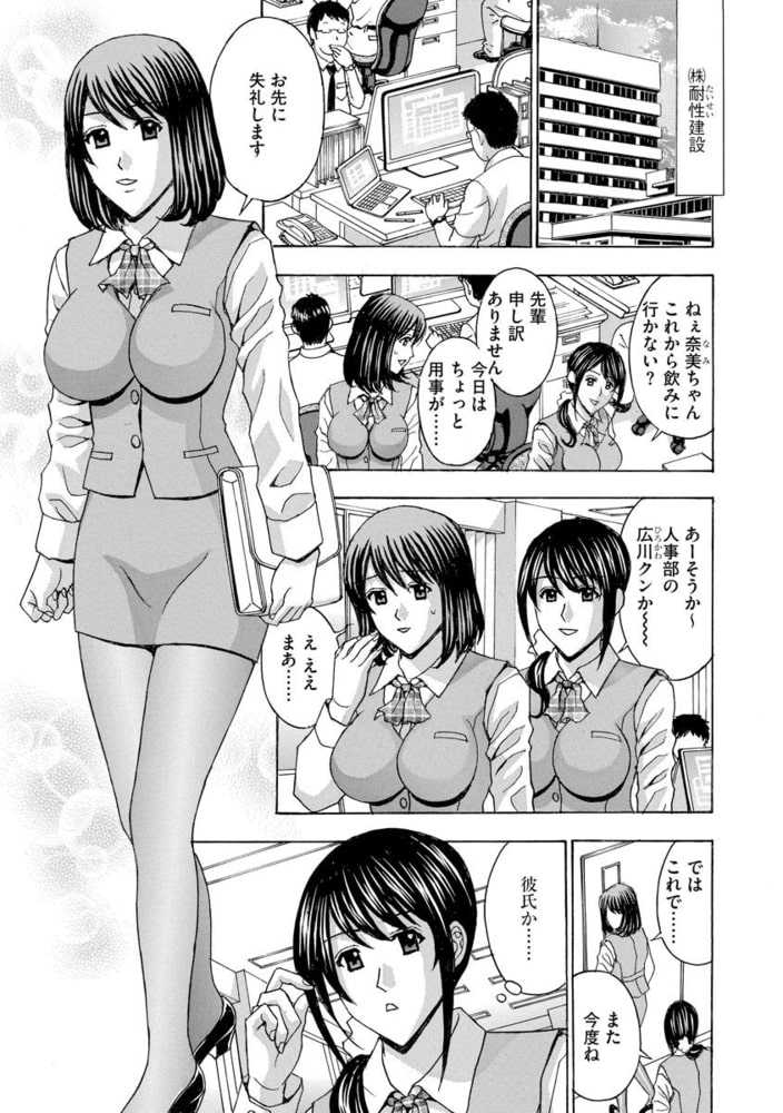 妻が寝取られた…悦楽に堕ちる美熟女たち（分冊版）5【社内恋愛】