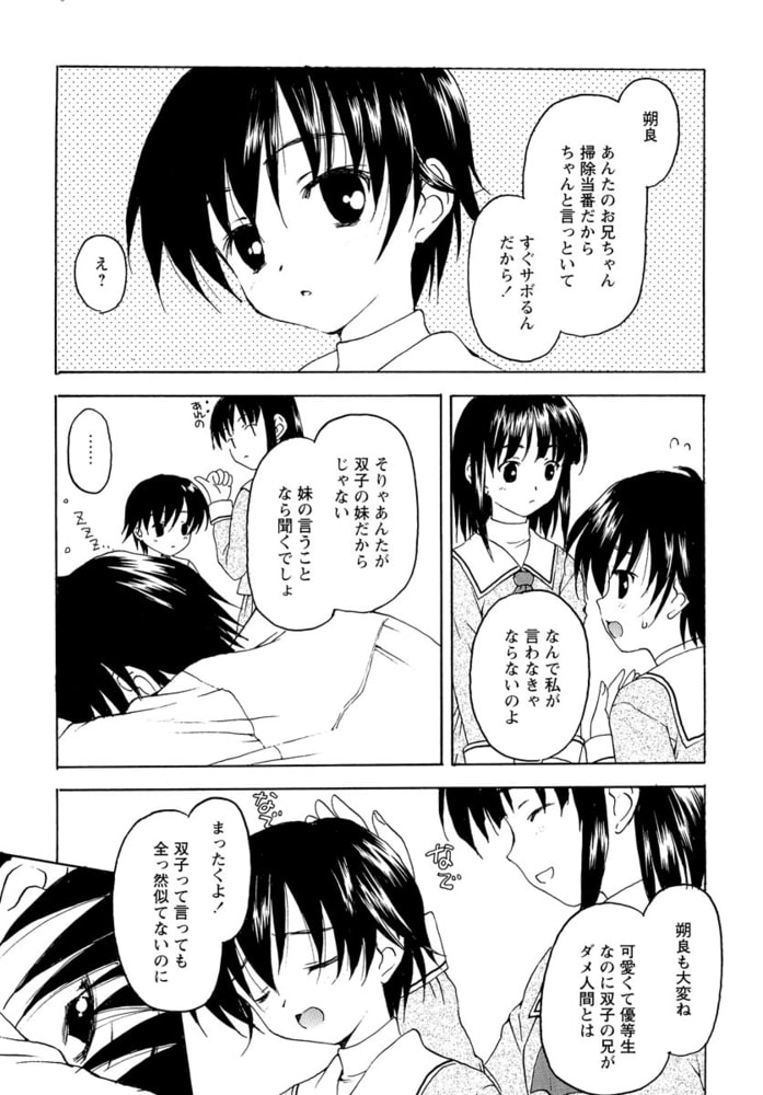 たとえば、そんなこともあるかもっ!?（分冊版）3【ふたつ葉】