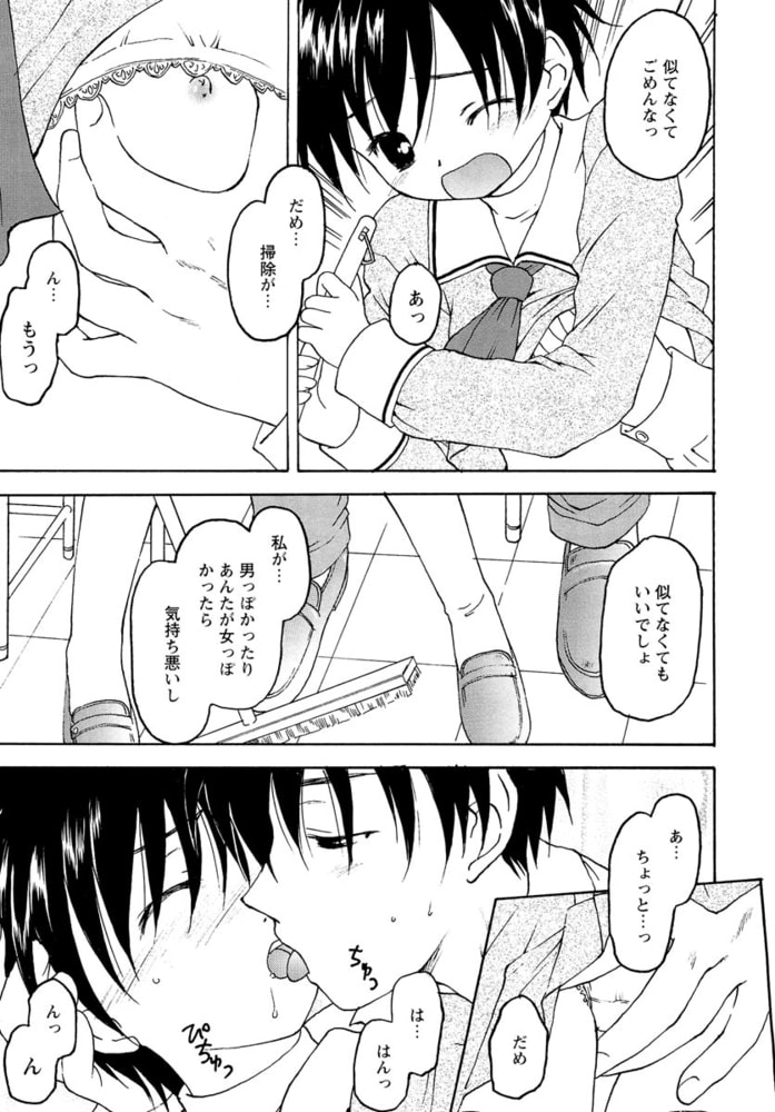 たとえば、そんなこともあるかもっ!?（分冊版）3【ふたつ葉】