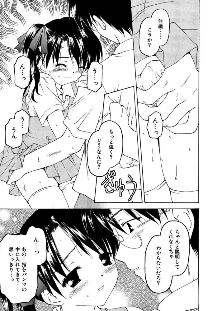 たとえば、そんなこともあるかもっ!?（分冊版）5【Dark heal】