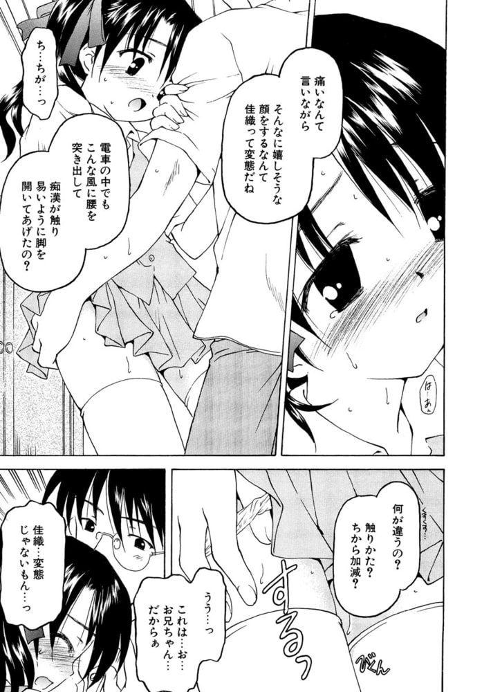 たとえば、そんなこともあるかもっ!?（分冊版）5【Dark heal】