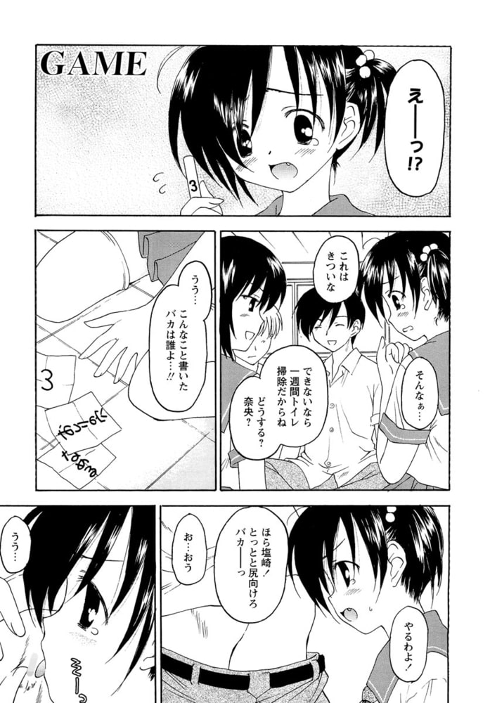 たとえば、そんなこともあるかもっ!?（分冊版）10【Game】