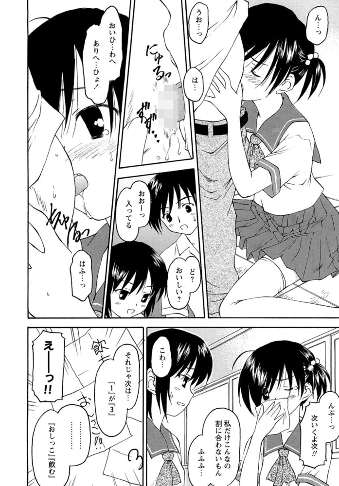 たとえば、そんなこともあるかもっ!?（分冊版）10【Game】