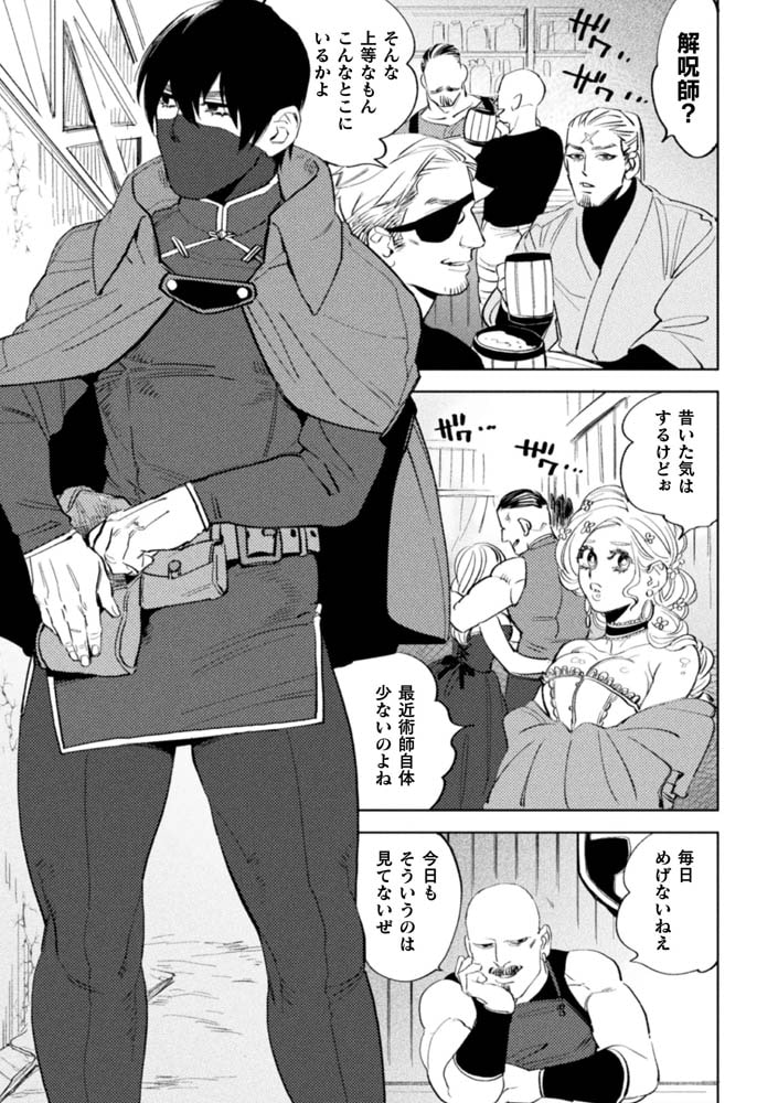 獣の烙印2 強○淫辱奉仕 画像3