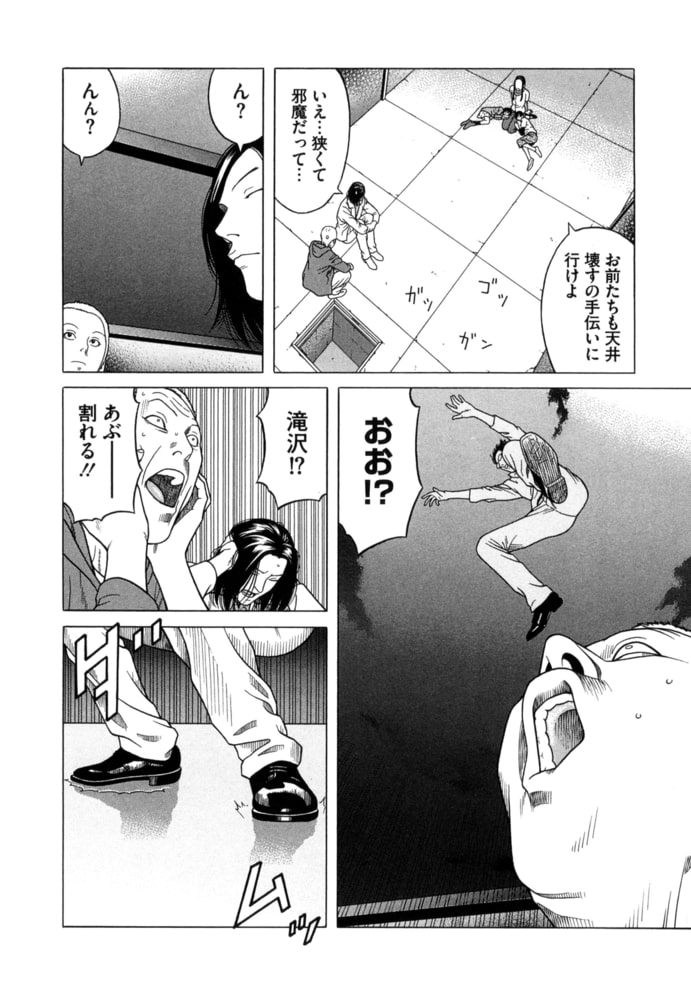 兎 野性の闘牌 16 大洋図書 Dlsite Comipo 兎 野性の闘牌 16 大洋図書 Dlsite Comipo