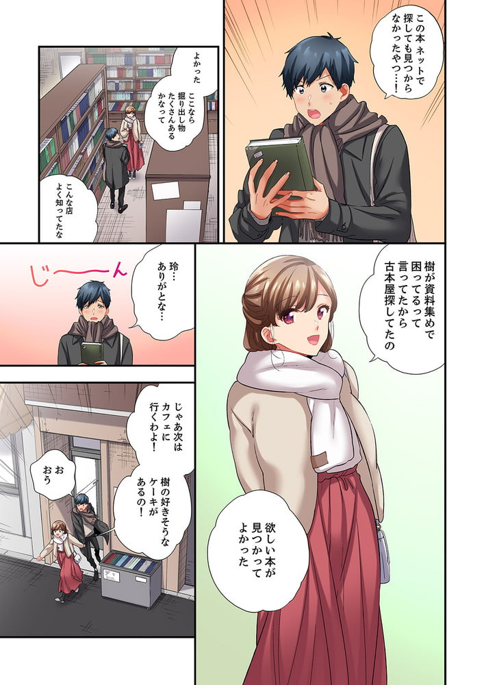 エアコンが壊れた真夏日、汗だくの幼馴染とＳＥＸし続けたら…35