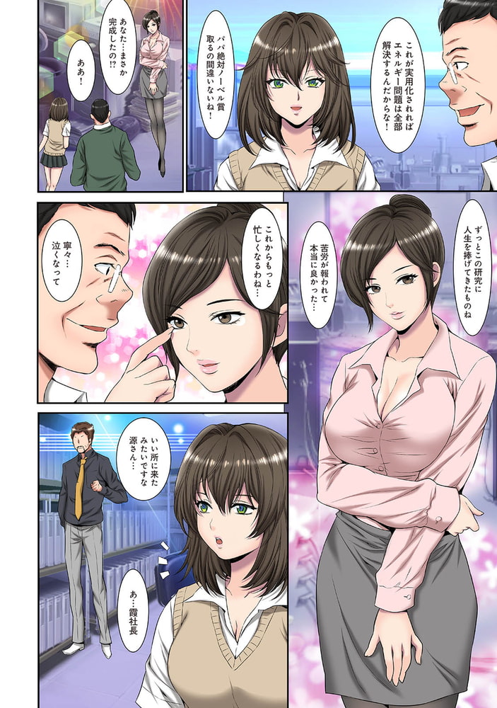 淫夢堂本舗 世にも奇妙なアダルトショップ 淫らな夢叶えます 第8話