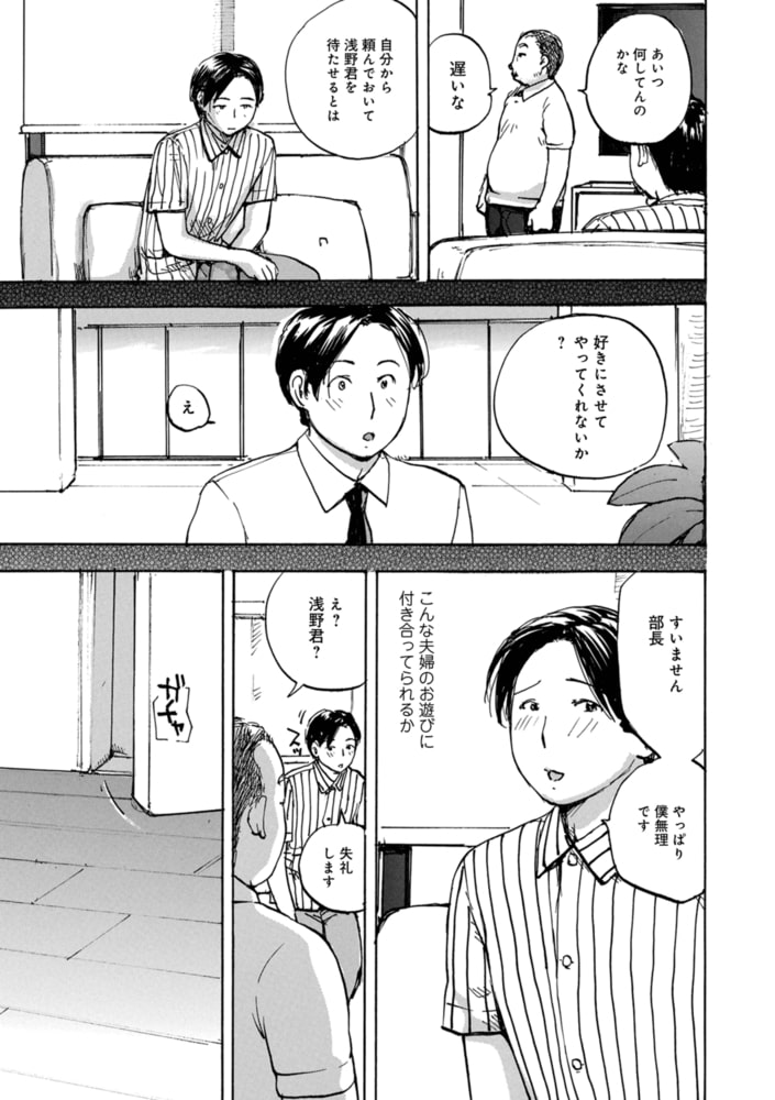 上司の妻を寝取る2 上司の妻を寝取る2