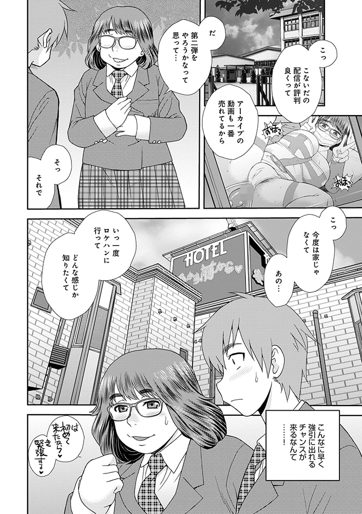 ネットアイドル@マココ 第6話 ネットアイドル@マココ 第6話
