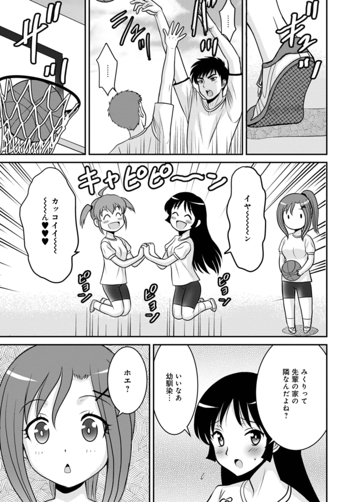 こんな幼馴染はどうですか? こんな幼馴染はどうですか?