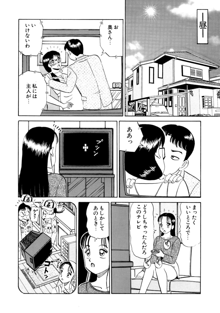 魔法のニコちゃんのサンプル画像14