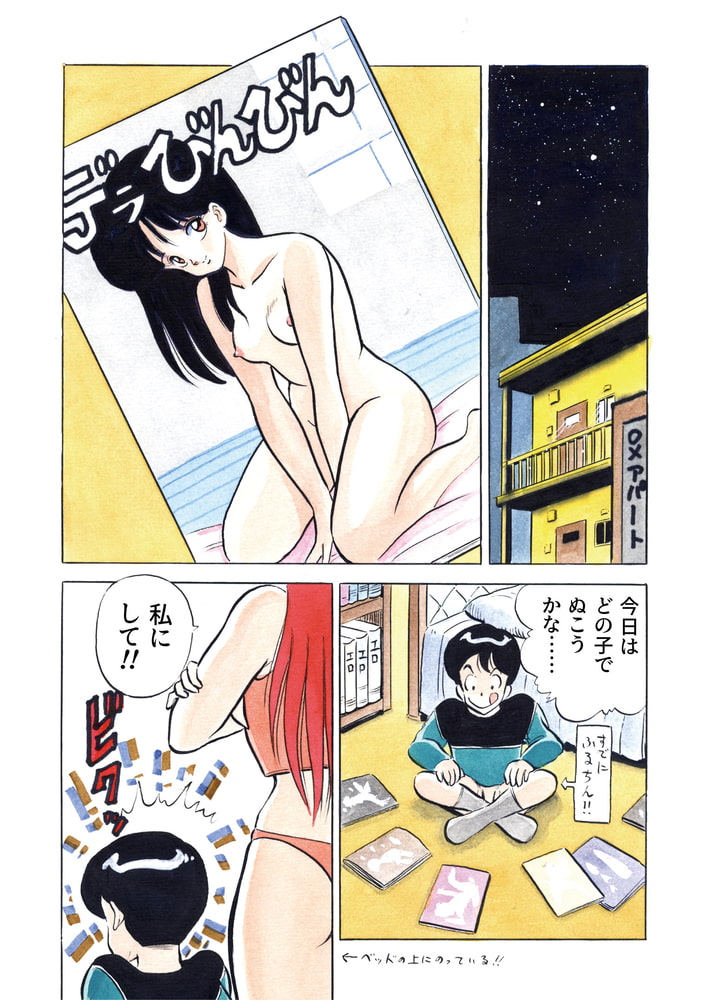 魔法のニコちゃんのサンプル画像4