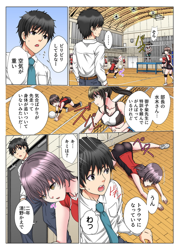 スポーツ少女の鍛えた身体に部室で中〇しトクントクン（フルカラー） 7巻