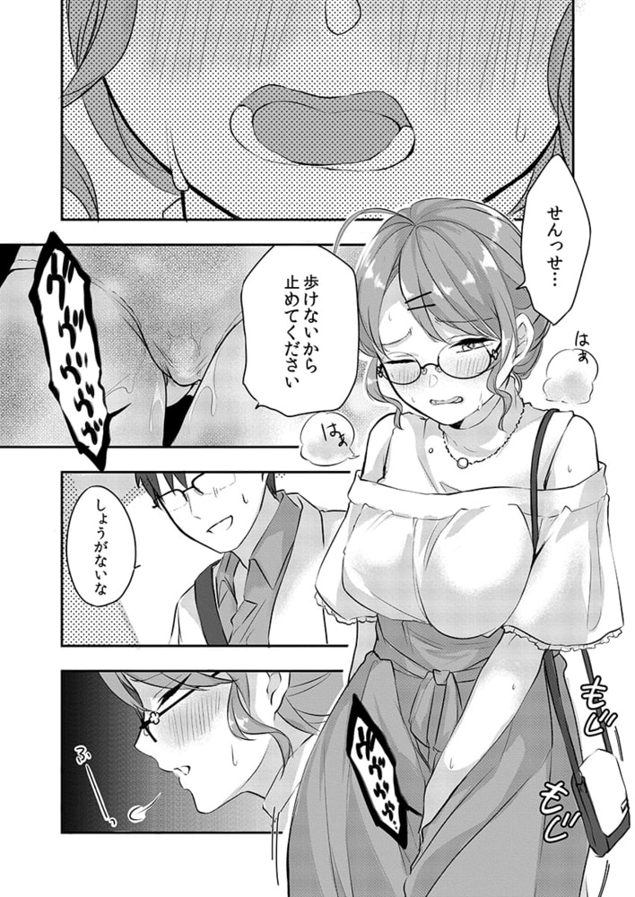 メガネの図書委員はちょっとエッチな妄想がお好き 7巻