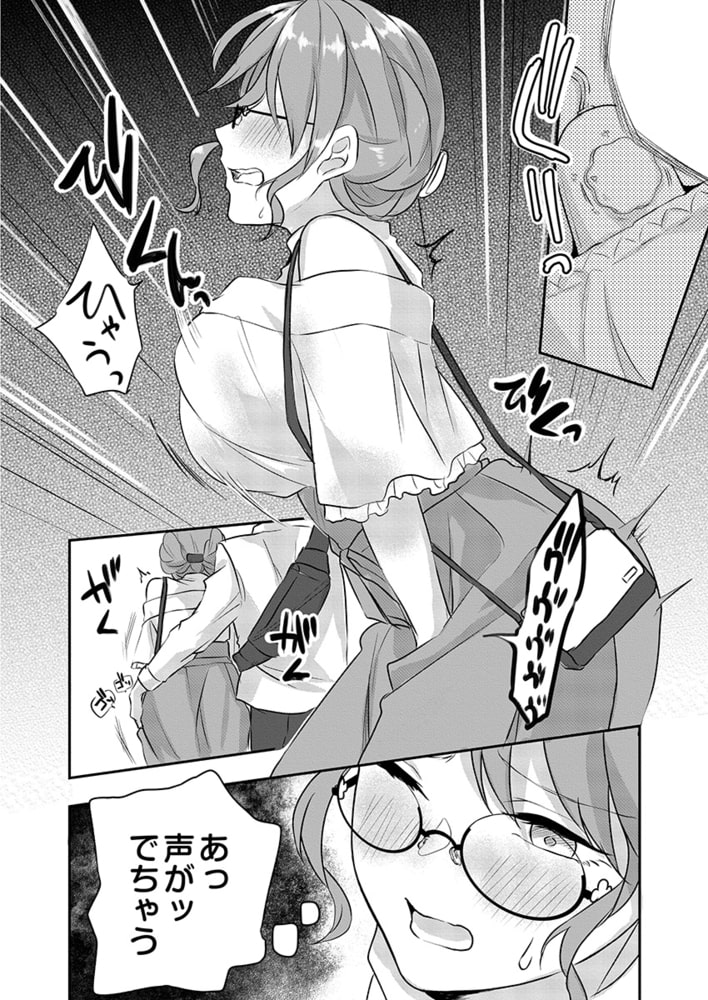 メガネの図書委員はちょっとエッチな妄想がお好き 7巻