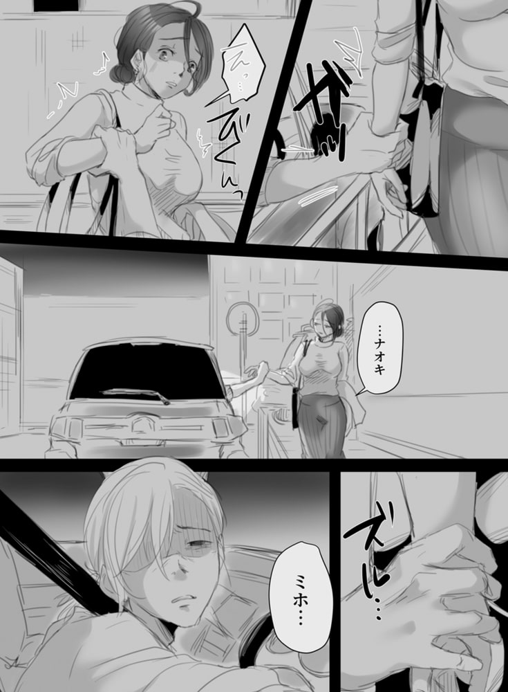 むすんで、ひらいて~今日寝た男と夫と私は、かつて親友だった~ 3巻 むすんで、ひらいて~今日寝た男と夫と私は、かつて親友だった~ 3巻