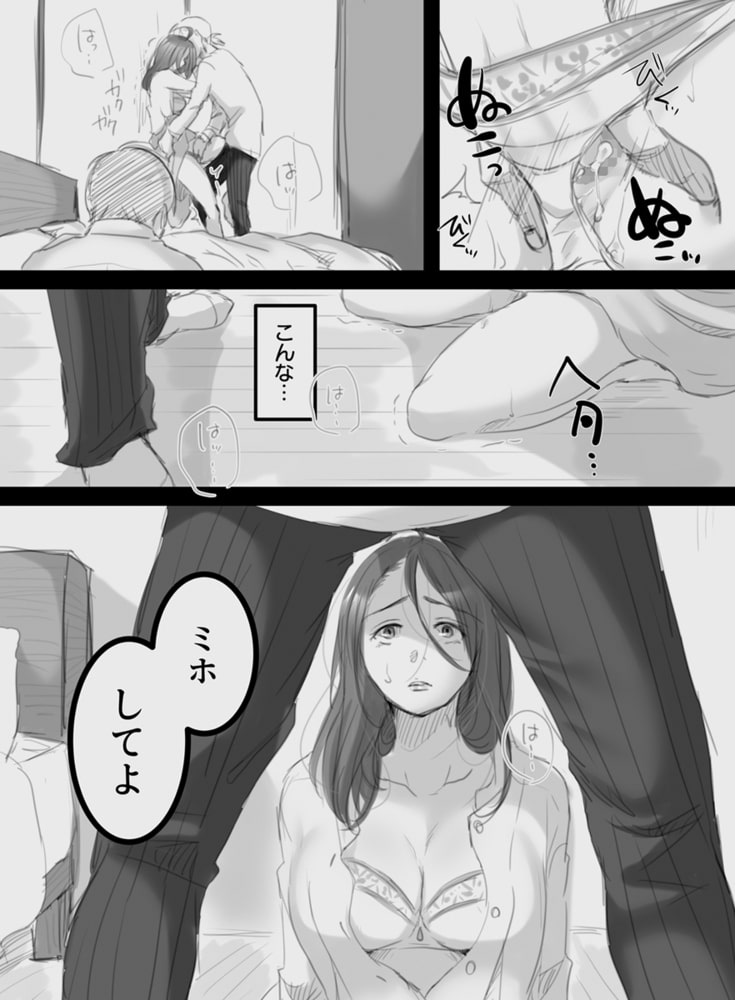 むすんで、ひらいて~今日寝た男と夫と私は、かつて親友だった~ 4巻 むすんで、ひらいて~今日寝た男と夫と私は、かつて親友だった~ 4巻