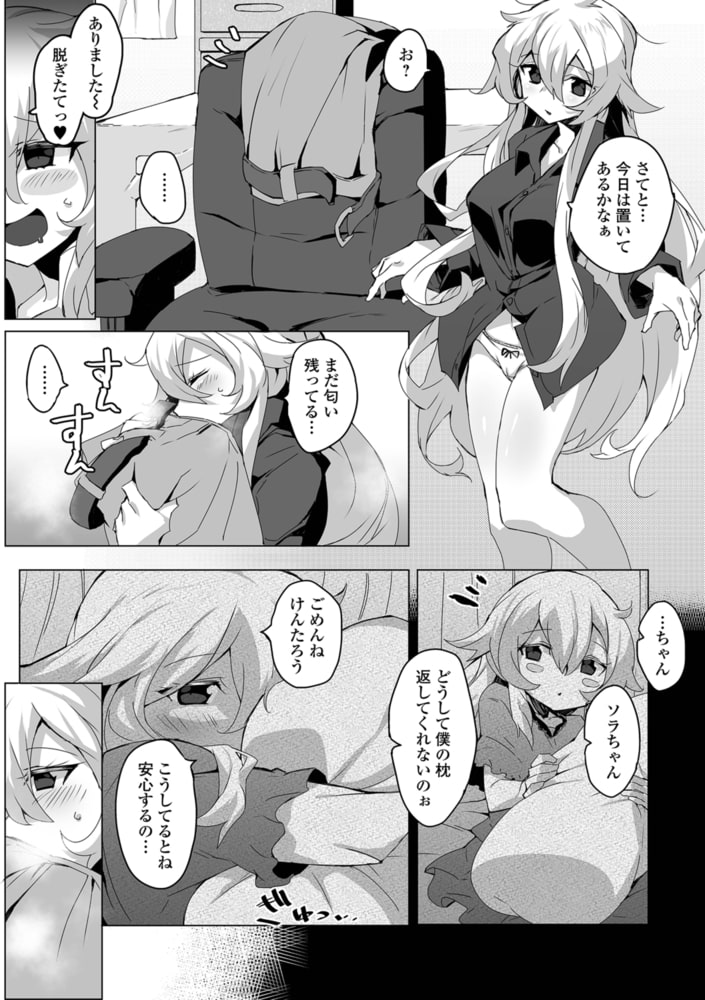 なじみの匂い なじみの匂い