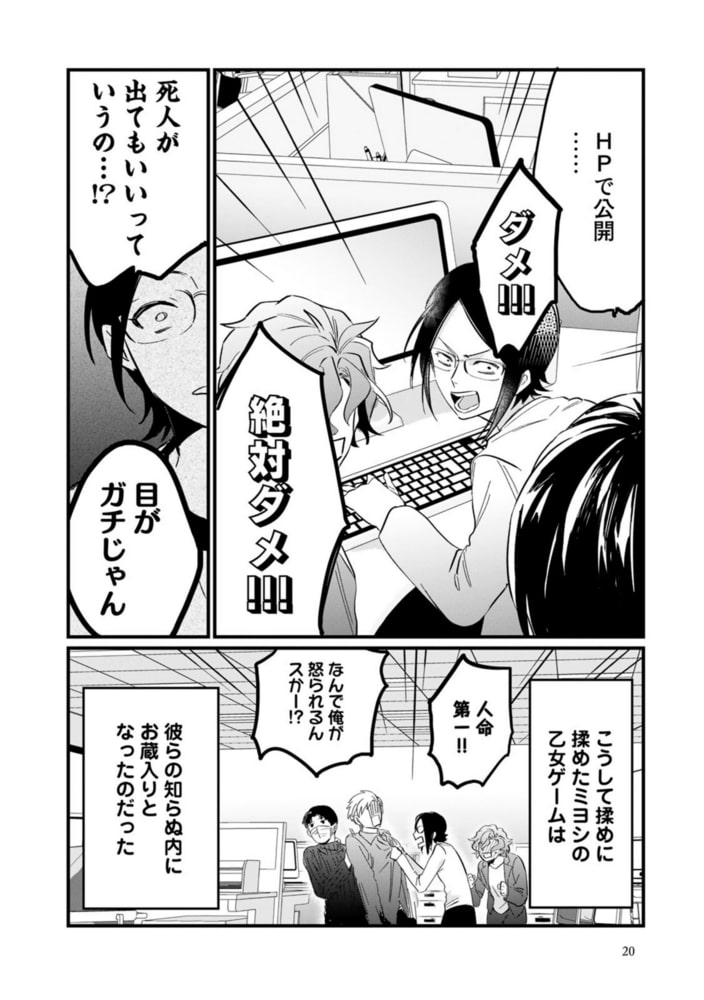 オッサン 36 がアイドルになる話 コミック 電子版特典付 ６ 主婦と生活社 Dlsite Comipo