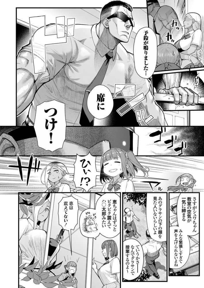 双色×遊戯 〜耳を濡らす淫靡なデュエットは小悪魔達の罠〜 前編 双色×遊戯 〜耳を濡らす淫靡なデュエットは小悪魔達の罠〜 前編