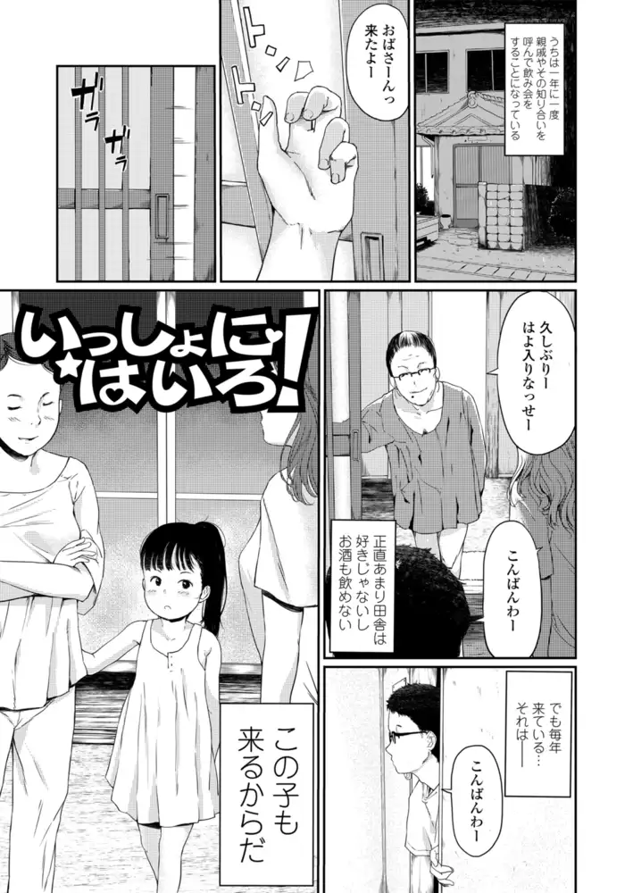 サンプル画像|小さな性