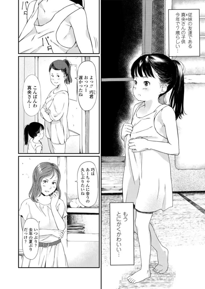 サンプル画像|小さな性