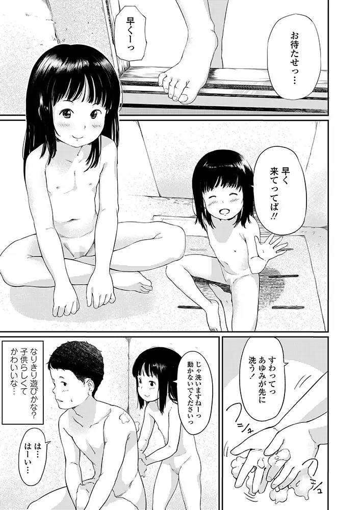 サンプル画像|小さな性