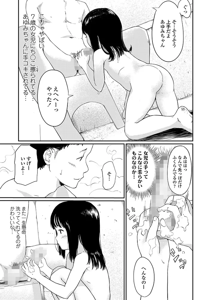 サンプル画像|小さな性