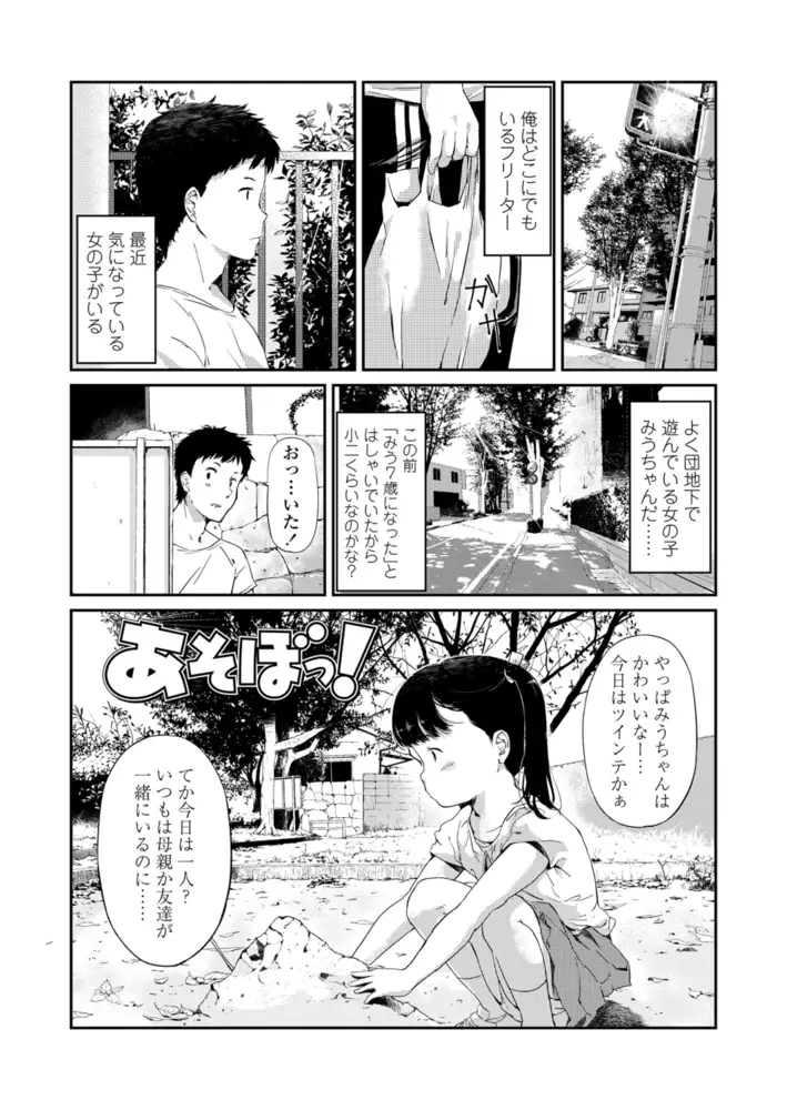 サンプル画像|小さな性