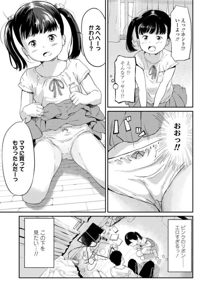 サンプル画像|小さな性