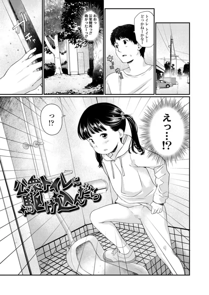 サンプル画像|小さな性