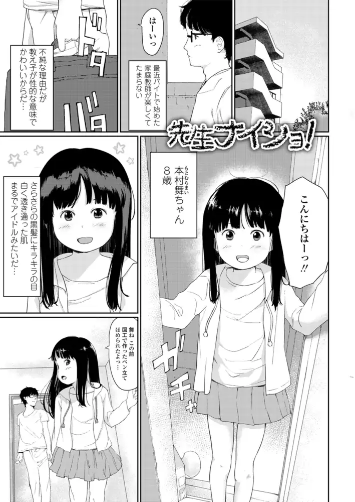 サンプル画像|小さな性