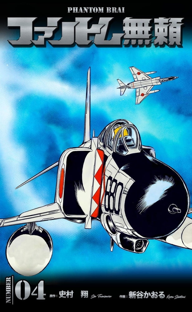 ファントム無頼 4 グループ ゼロ Dlsite Comipo