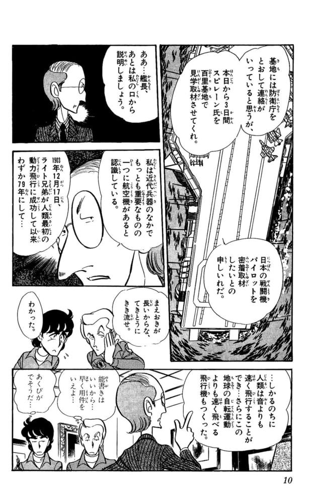 ファントム無頼 12 グループ ゼロ Dlsite Comipo ファントム無頼 12 グループ ゼロ Dlsite Comipo