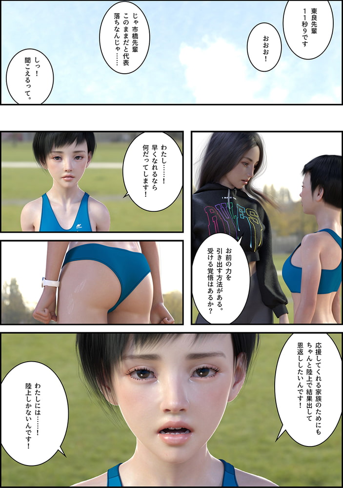 ゴッドハンドは笑う 前編 ゴッドハンドは笑う 前編