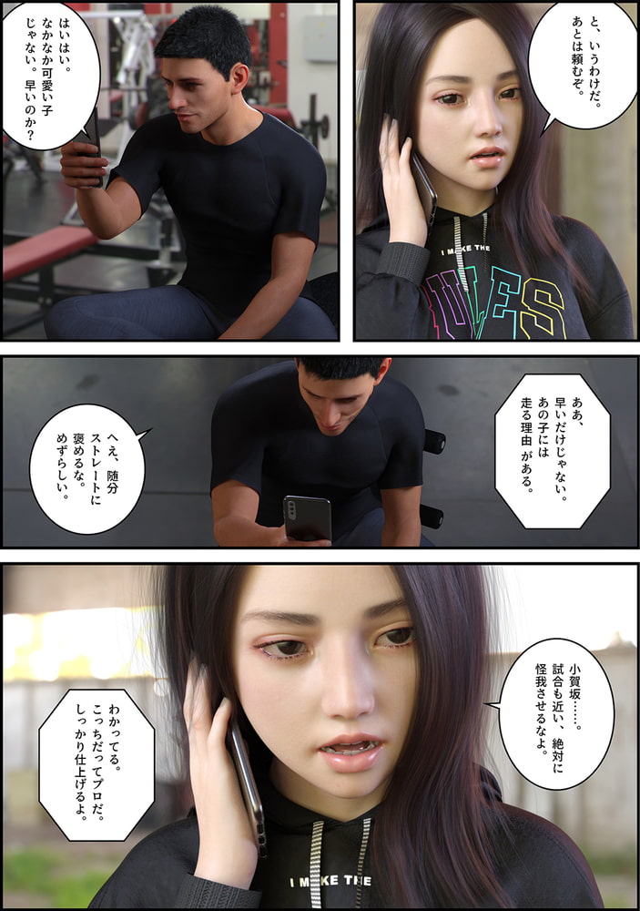 ゴッドハンドは笑う 前編 ゴッドハンドは笑う 前編