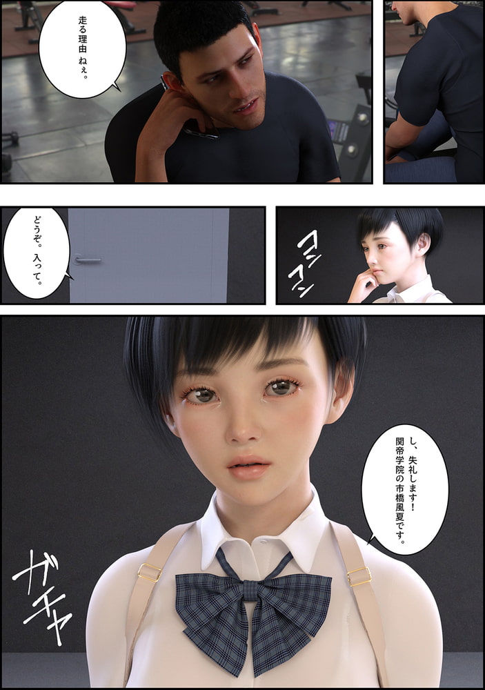 ゴッドハンドは笑う 前編 ゴッドハンドは笑う 前編