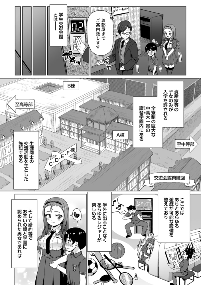 ようこそ学生交流会館へ ようこそ学生交流会館へ