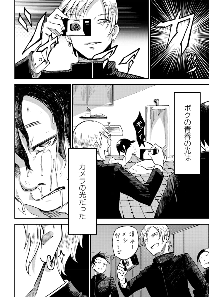 青春の光 青春の光