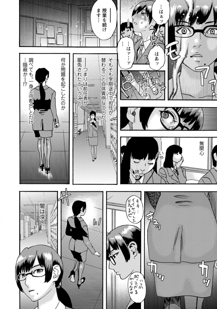 少女痴獄 其ノ終・潜入捜査官ユリ子 少女痴獄 其ノ終・潜入捜査官ユリ子