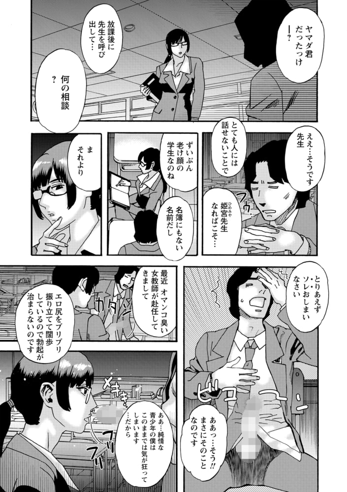 少女痴獄 其ノ終・潜入捜査官ユリ子 少女痴獄 其ノ終・潜入捜査官ユリ子