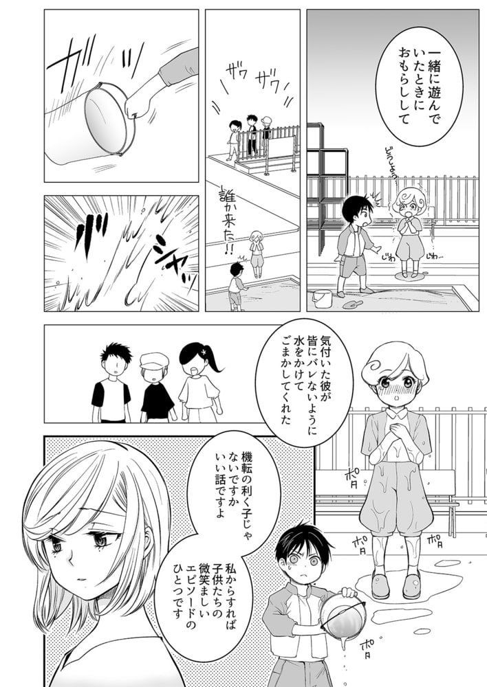 「私に挿入れたくないんですか?」裏メニューは濃厚トロトロSEX9
